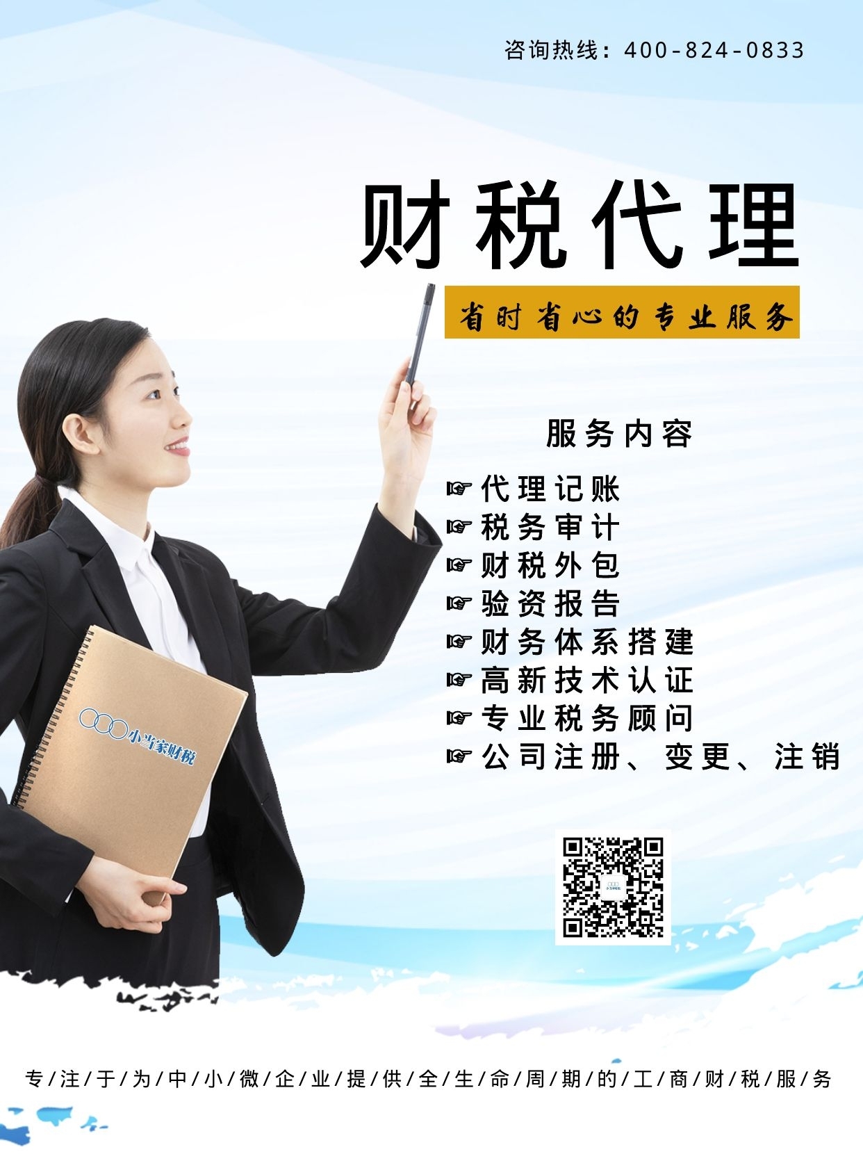 无锡昆山资质代办